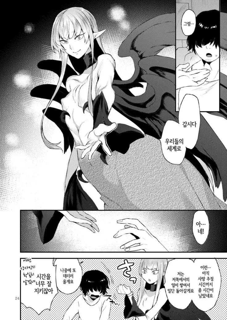 Akuma no mokuromi