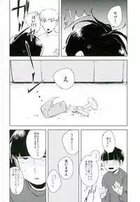 (PSYCHIC100%+2%) [aico (Makio)] Ai no Boukun (Mob Psycho 100)