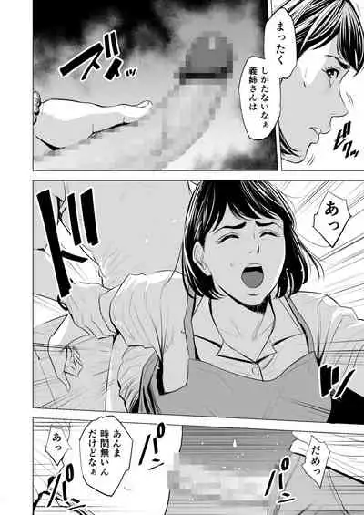 Gitei ga Watashi o Onna ni Suru