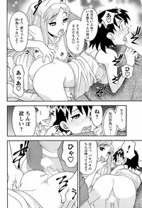 COMIC Men's Young 2008-10