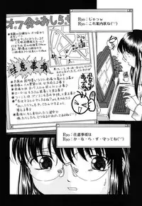 [Himenogi Apo] Kousoku Tsuushin - Restraint Protocol