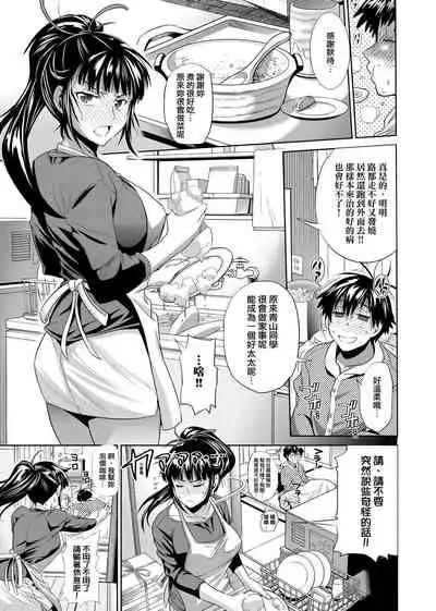[DISTANCE] Jyoshi Luck! Shinsouban | 女子棍球社！ 新裝版 [Chinese][Digital]