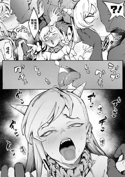 Uchi no Ko Manga Sono | 辣妹短篇合集