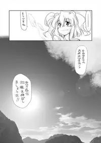 (C78) [Mado no Kuchibue Fuki (Madae Thor)] Jigoku no Sata mo LOVE Shidai (Touhou Project)