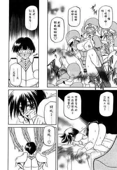 Shichisai no Lamuros II