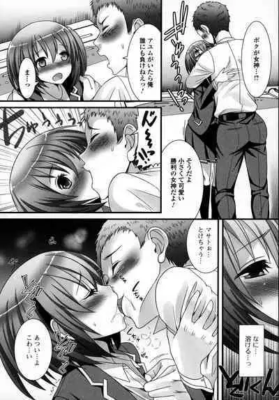 Otokonoko Uke Vol.3