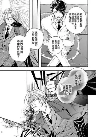 [Seina Anji] World's End Blue Bird | 末世青鸟 Ch. 4-7 [Chinese] [Digital]