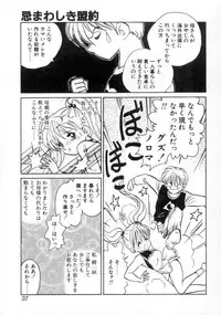 [Keno Yantarou] Awaken