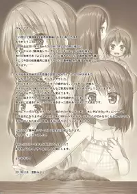 [Noraneko-no-Tama (Yukino Minato)] Kirigami Shima Zen Saishiki Soushuuhen [Digital] [Chinese] [呜喵个人汉化重嵌]