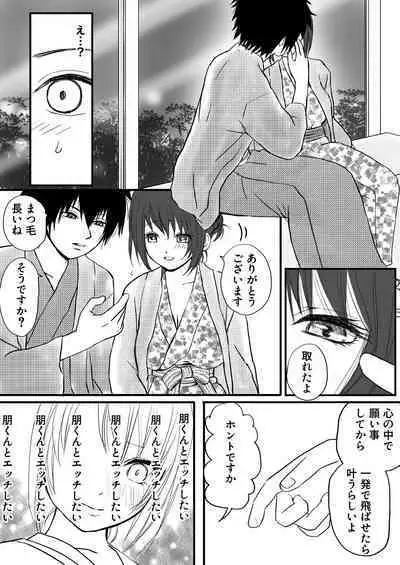 [Tsukuyomi] Hitozuma NTR Otto no Kaisha no Senpai ni Ikasaremakuru Onsen Ryokou to Sonogo