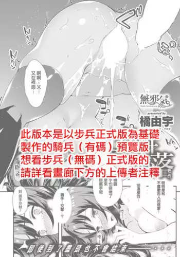 無知むち術師とないしょの演習記録