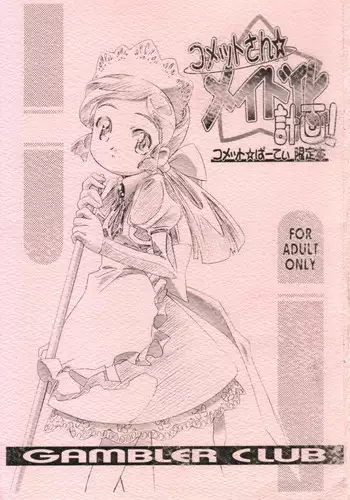[Nanao] Dreams Come True [Chinese] [无毒汉化组]