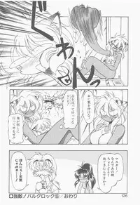 [Neriwasabi] Shinzou Ningen Struggle Bunny 2 - Gekitou Hen