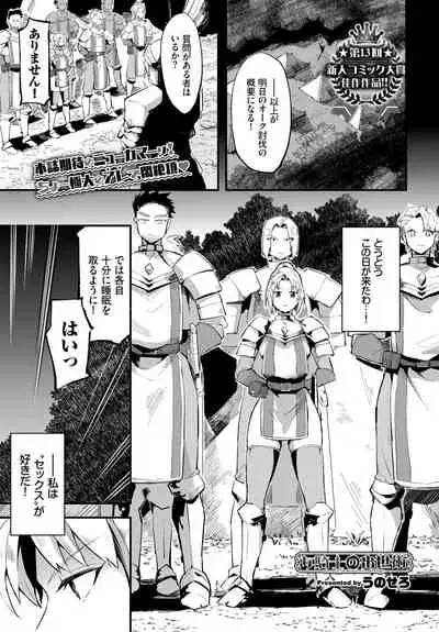 COMIC BAVEL 2022-03 [Digital]