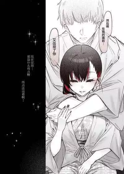 [Nazunaya Honpo (7zu7)] Mecha Eroi kedo Sasoi ni Nottara Hametsushisou na Ko -after- [Chinese] [牛肝菌汉化] [Digital]