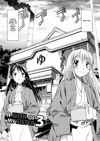 [Itosugi Masahiro] Oneechan no Onegai - A Wish of my Sister [English] [Icarus] [Decensored]