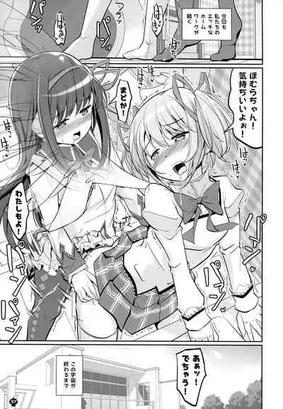 DEVILISH ULTIMATE ― AruAku Futanari Soushuuhen ―