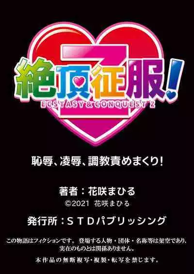 Namaiki JK ni Nakadashi Choukyou ~Mechakucha ni Tsuite, Oku no Hou ni Dashite Ageru ne ch.16-37