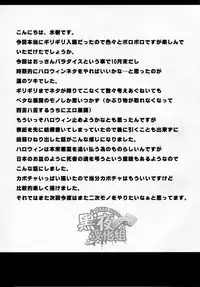 (Ossan Paradise) [Rycanthropy (Mizuki Gai)] HAPPY HALLOWEEN [Chinese] [黑夜汉化组]