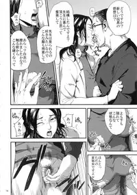 (C93) [Gossipgothic (Shishiji)] Kurashiki-sensei wa Hatsujouki Soushuuhen FINAL (Fujiyama-san wa Shishunki)