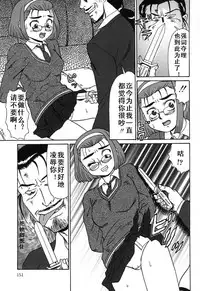 [Makita Aoi] Oyako Soujoku [Chinese] [有条色狼汉化]