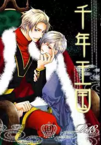 [Trompe L'oeil (Tokumasa Atsuki)] 家族ごっこしましょうか (Owari no Seraph)