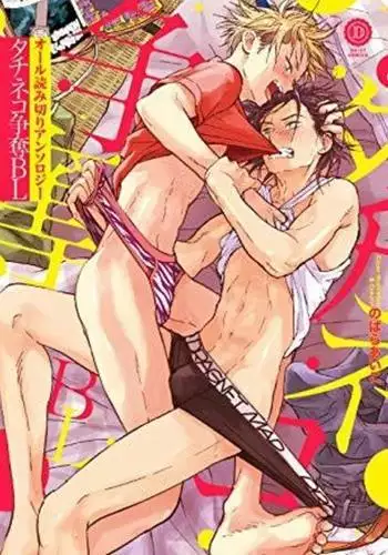 兄は、妹の尻穴に旗を立てた。