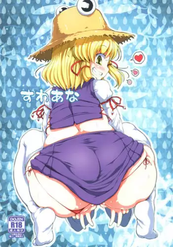 [イケね娘食堂 (イケね娘)] イケね娘食堂総集編 悪盛り～性獣達の宴～