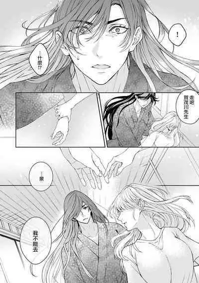 [Secco] Kamisama, nyūyoku-chūdesu! | 神明大人入浴中 1-6 [Chinese] [莉赛特汉化组]