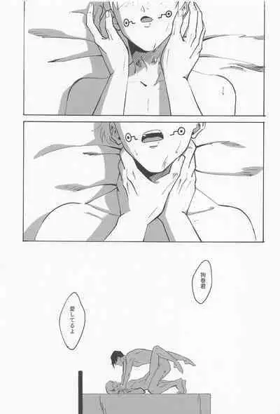 Boku dake o Mite