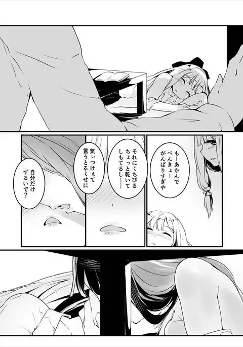 Kotonoha Lovers Vol. 02 - Watashi wa Shimai ga Sukinanda.