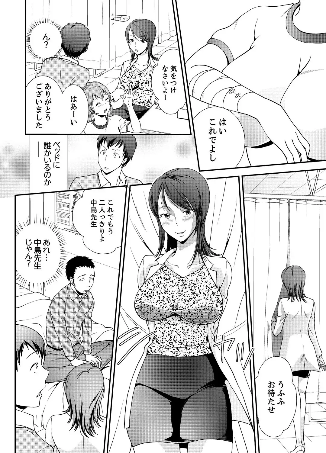 Doukyuusei Nama de Nando mo? Yuurei ni Nattara Gakuen Harem 3