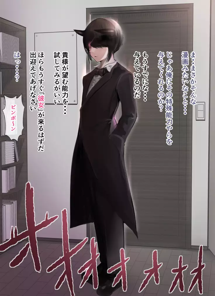 Saimin etchi de hi mote no ore ga osananajimi o haramaseta ohanashi