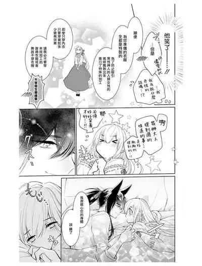 out bride —异族婚姻— 05-07