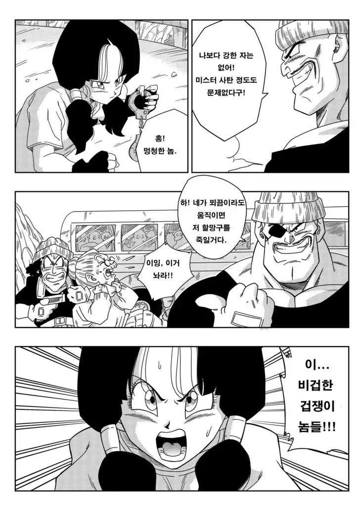 RAPE THE HEROINE! 정의의 히어로 강간!!!