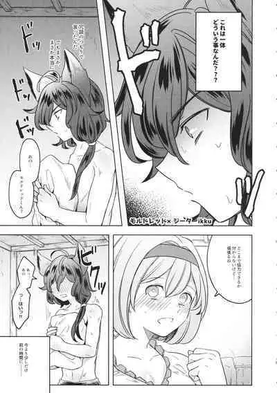 Danchou-san! Ore ni Shite Kudasai!