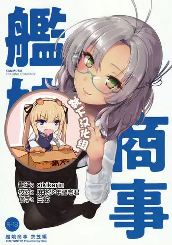 [甲冑娘]スターどっきりコロニー落とし