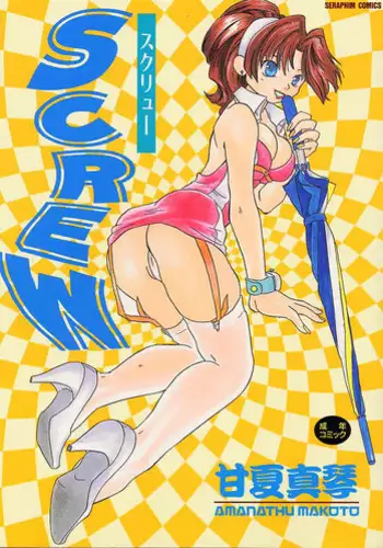 みんな、好きなだけマミに射精していいからねっ!～濃厚種付けインフルエンサーシリーズ