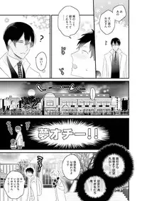 [Uehara Ari] Kaikan Virginity [Digital]