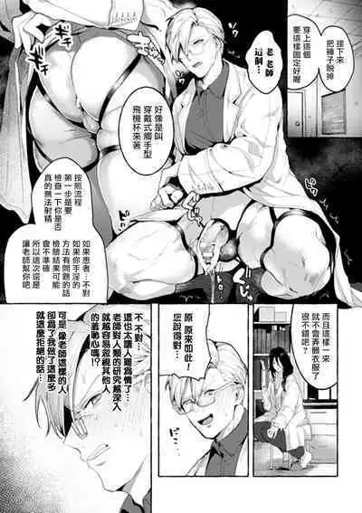 [Buranran] Ishiki Takai-kei Insei Shokushu Shidou Ochiyuku Pride | 高傲学院生的触手指导 逐步堕落的自尊 Ch. 1-4 [Chinese] [冒险者公会]
