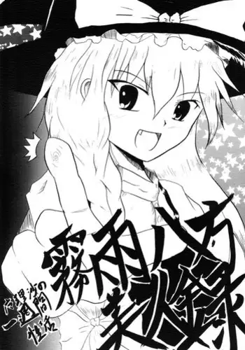 ハーレムライフを手に入れた!いつも上から目線の女に鉄槌!