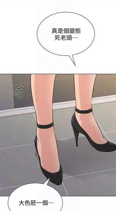 [週三] [Hodat & 高孫志] 老師 1-79 官方中文（連載中）