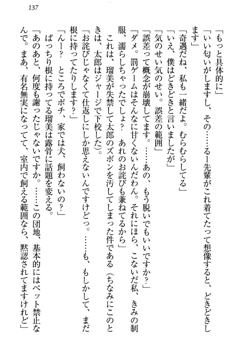 Boku to Ruu Senpai no Houkago Choukyou Nisshi - Kyou mo Watashi o Shitsukenasai!