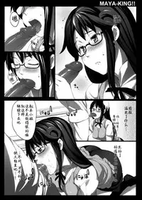 (SPARK6) [P:P (Oryou)] MAYA-KING!! (WORKING!!) [Chinese] [靴下汉化组] [Decensored]
