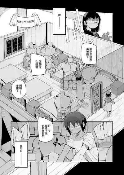 Renai Kinshi no Yuusha Party ni Mukanai Jimiko no S-kyuu Dosukebe Status 不適合禁止戀愛的勇者小隊的土妹子的S級痴女屬性