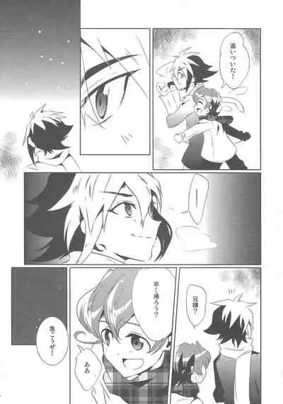 Orionzu ga mieru koro