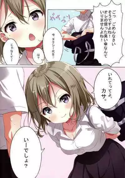 Bansoukou wa Fuku Desushi.