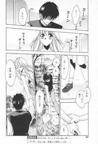 COMIC Tenma 1998-07