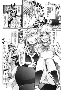 (C82) [Bronco Hitoritabi (Uchi-Uchi Keyaki)] Dainiji Boku no Watashi no Super Bobobbo Taisen ZZ - Cio Mar Mari 3 Oppai Kessen hen (Super Robot Wars)