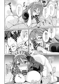 [Kurokoya (Shikigami Kuroko)] Ee~~ Hameteru Ma wa Tabehoudai desu kaa!? (Princess Connect! Re:Dive) [Digital]